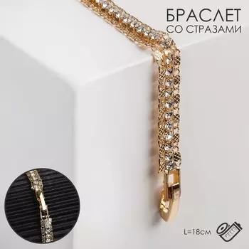 Браслет со стразами