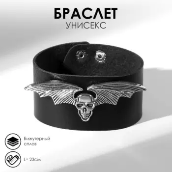 Браслет унисекс