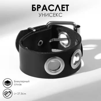 Браслет унисекс