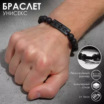 Браслет унисекс