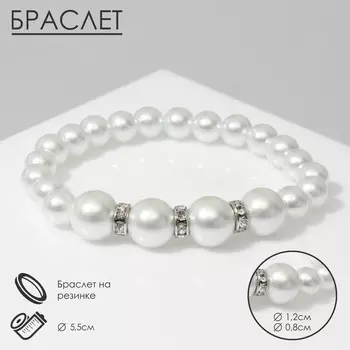 Браслет жемчуг