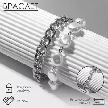 Браслет жемчуг