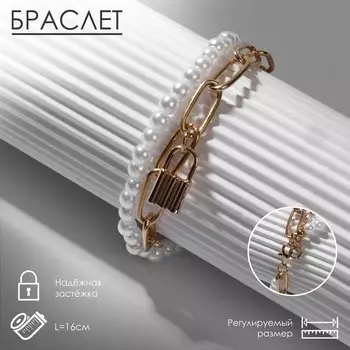 Браслет жемчуг