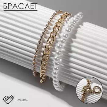 Браслет