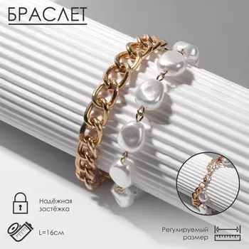 Браслет