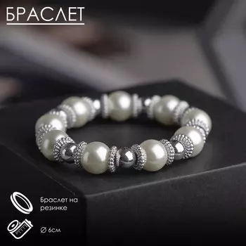 Браслет жемчуг