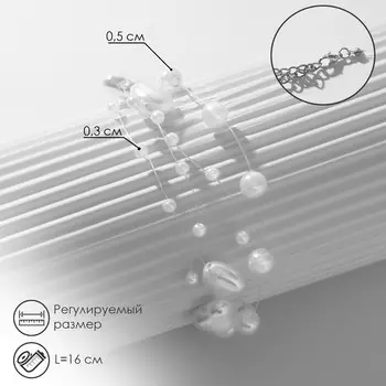 Браслет жемчуг
