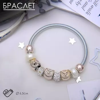 Браслет жемчуг