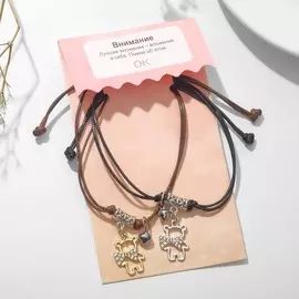 Браслеты парные