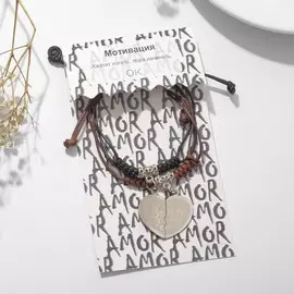 Браслеты парные