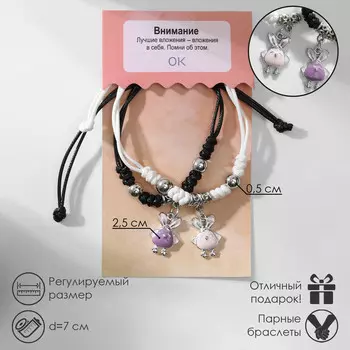 Браслеты парные