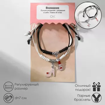 Браслеты парные