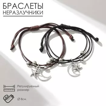 Браслеты