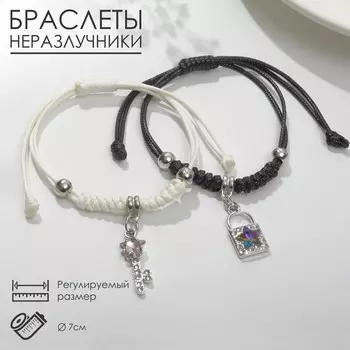 Браслеты парные