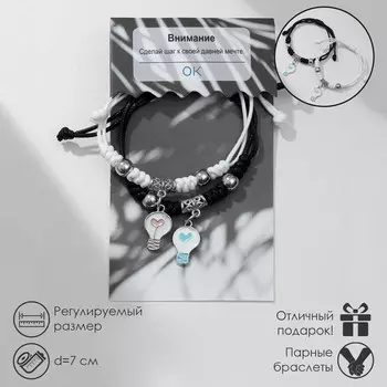 Браслеты парные