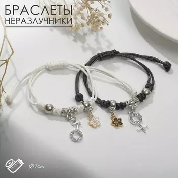 Браслеты парные