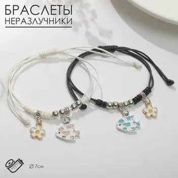 Браслеты парные