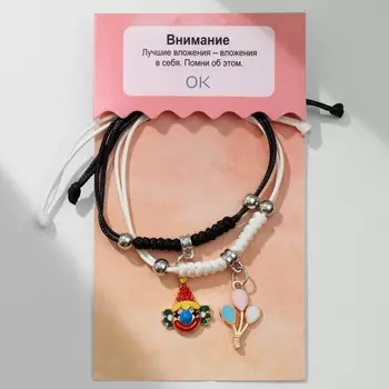 Браслеты парные