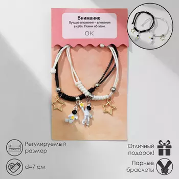 Браслеты парные