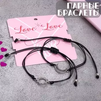 Браслеты парные