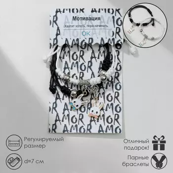 Браслеты парные