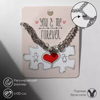 Браслеты парные