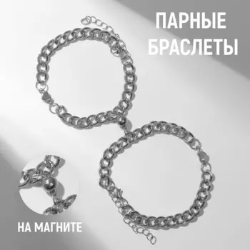 Браслеты парные