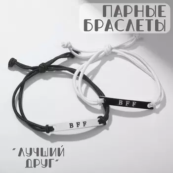 Браслеты