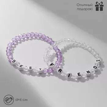 Браслеты парные