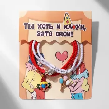 Браслеты парные