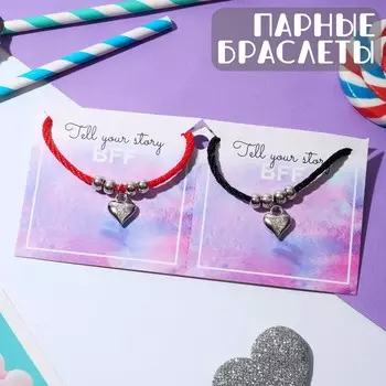 Браслеты парные