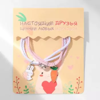 Браслеты парные