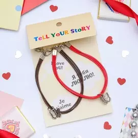 Браслеты парные