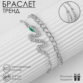 Браслеты набор 2 шт.