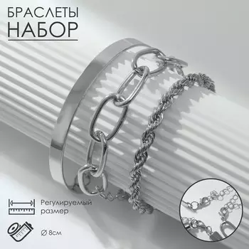 Браслеты набор 3 шт.