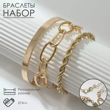 Браслеты набор 3 шт