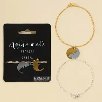 Браслеты неразлучники