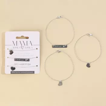 Браслеты неразлучники