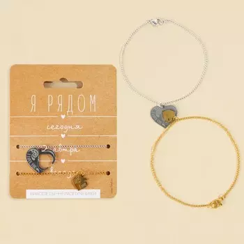 Браслеты неразлучники