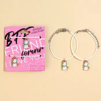 Браслеты неразлучники