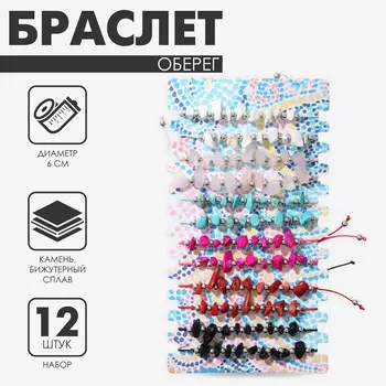 Браслеты-обереги