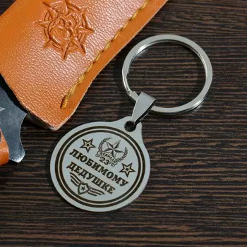 Брелок для ключей