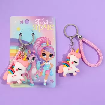 Брелок для ключей