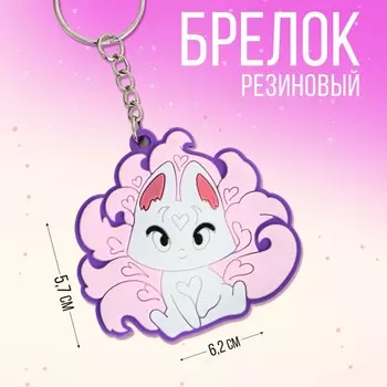 Брелок для ключей , резиновый, аниме