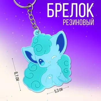 Брелок для ключей , резиновый, аниме