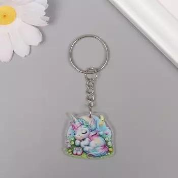 Брелок для ключей на кольце