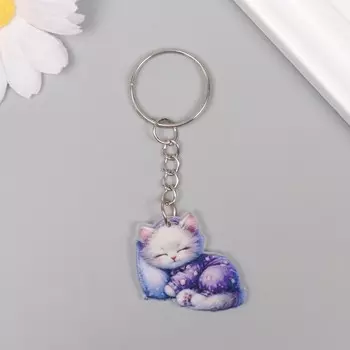 Брелок для ключей на кольце