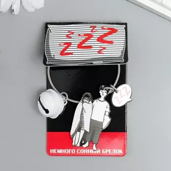 Брелок акрил на тросе с колокольчиком