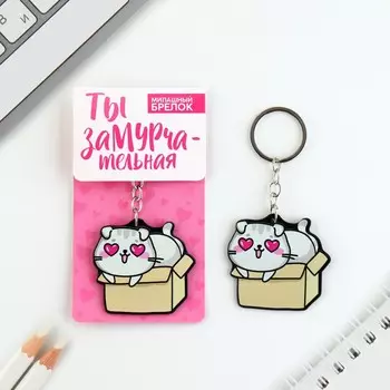 Брелок акриловый