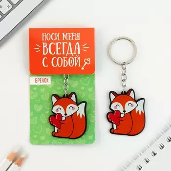 Брелок для ключей акриловый